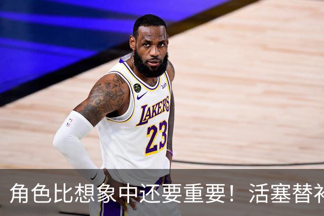 角色比想象中还要重要！活塞替补中锋的进步得到了广泛的认可？